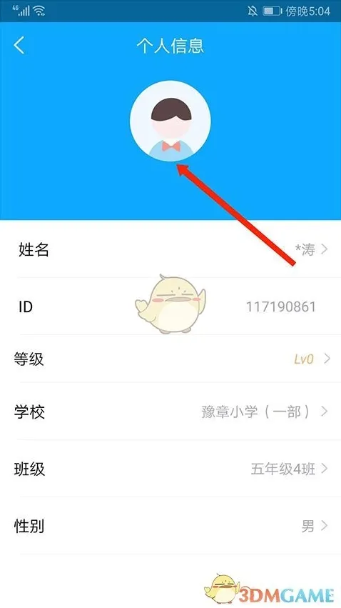 一米阅读个人中心