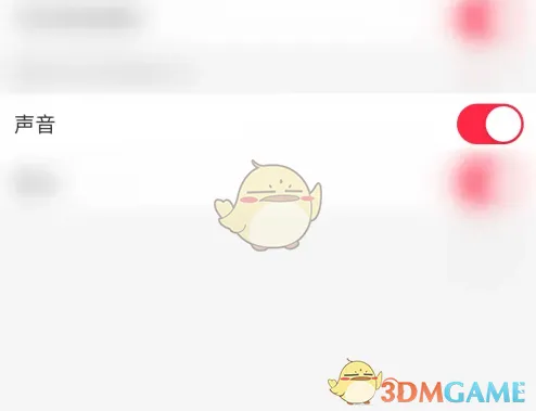 YOYO语音提醒