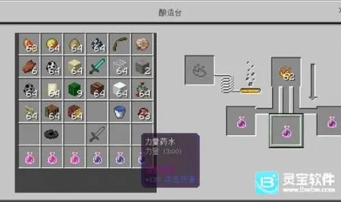 我的世界药水
