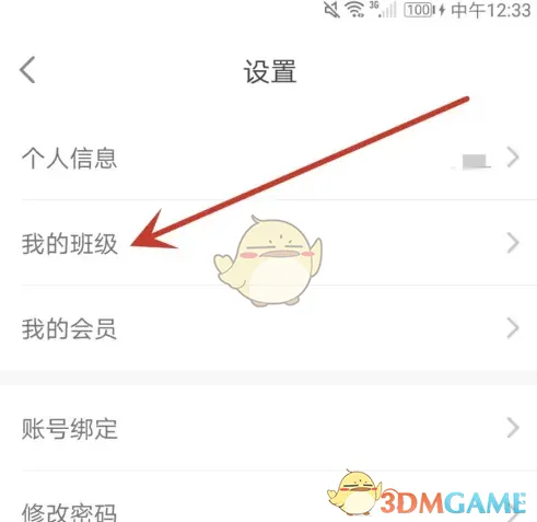 爱乐奇箭头