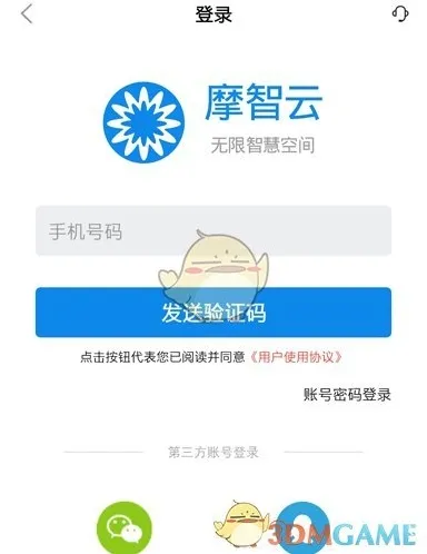 摩智云手机点击