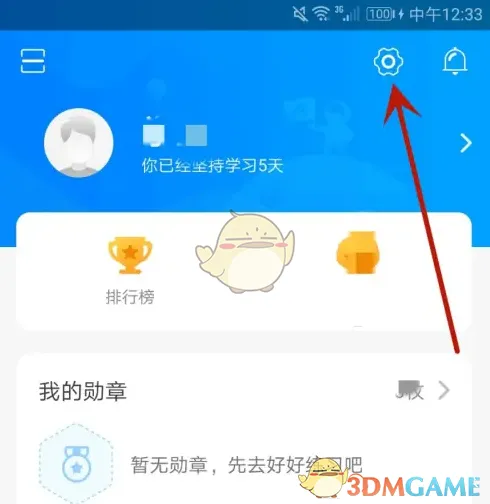 爱乐奇指向