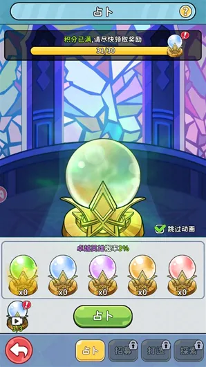 魔灵乱斗乱斗