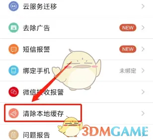 掌上看家版本