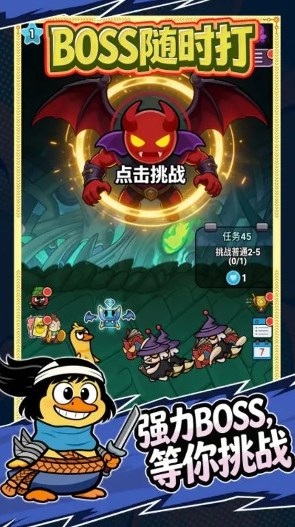 疾风天下鸭子