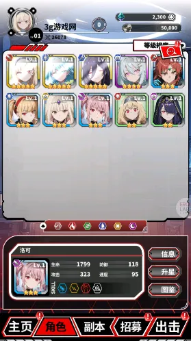 魔姬猎人卡牌