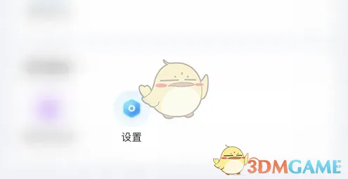 YOYO语音关闭