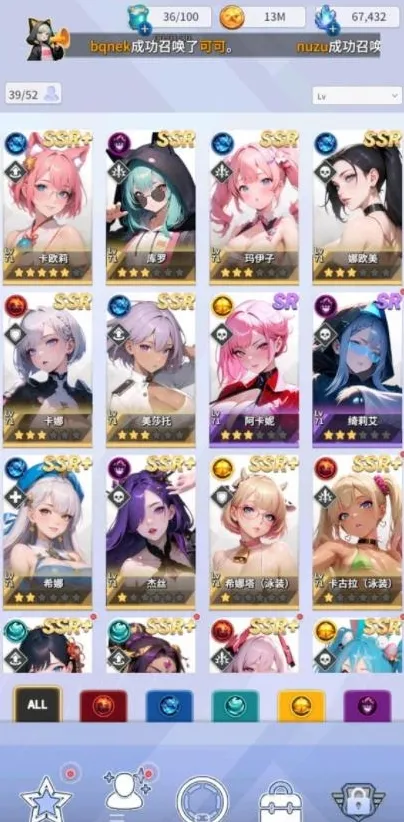 爱欲转生属性