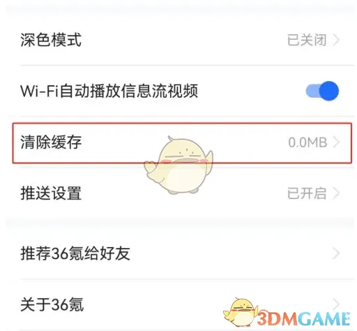 36氪流畅度