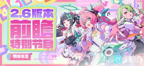 绝区零版本
