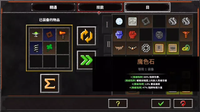 地牢战争2敌人