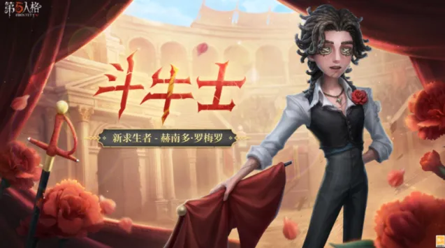 第五人格穆莱塔