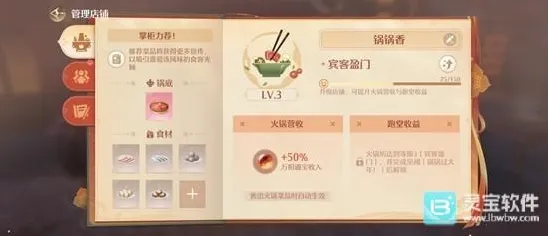 无限暖暖食材