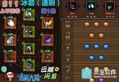 迷雾大陆攻速