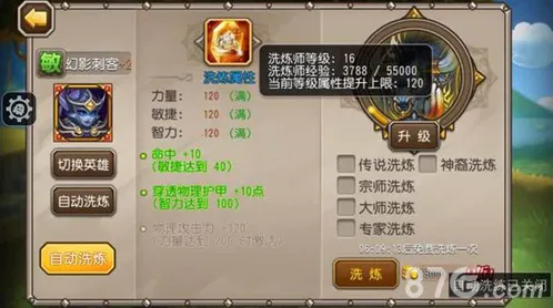 刀塔传奇属性