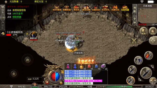 天瑞战神小极品经验