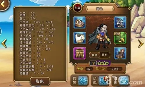 航海王启航沙鳄鱼怎么样 沙鳄鱼人物详解