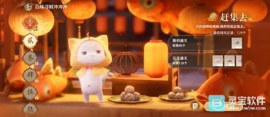 无限暖暖参加活动