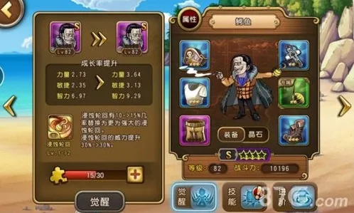 航海王启航鳄鱼技能
