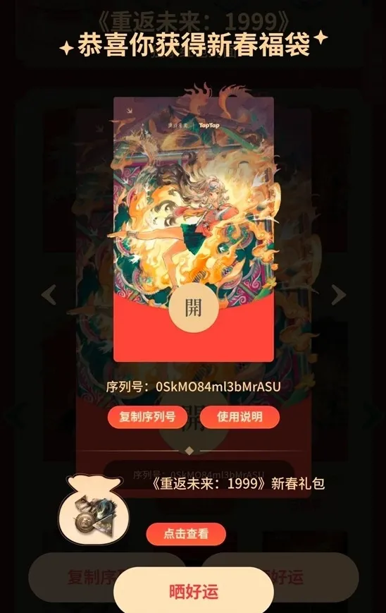 重返未来1999卡牌