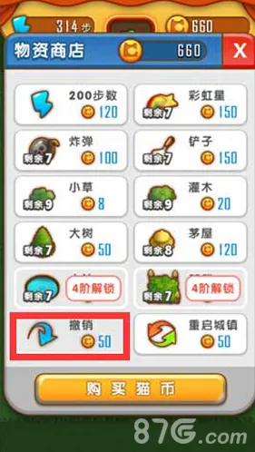求合体2之女神宿舍小草