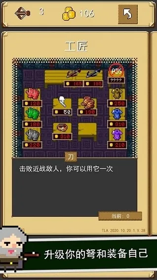 射击任务箭矢