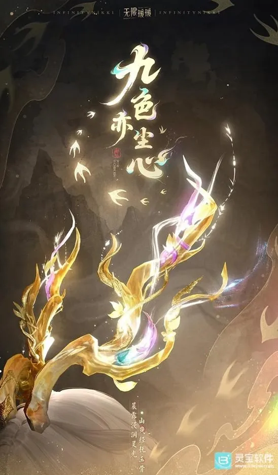 无限暖暖无限