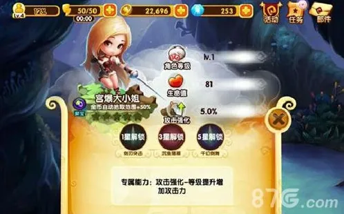 宫爆老奶奶2技能