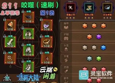 迷雾大陆面板