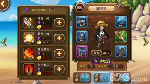 航海王启航共鸣