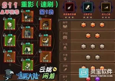迷雾大陆精英