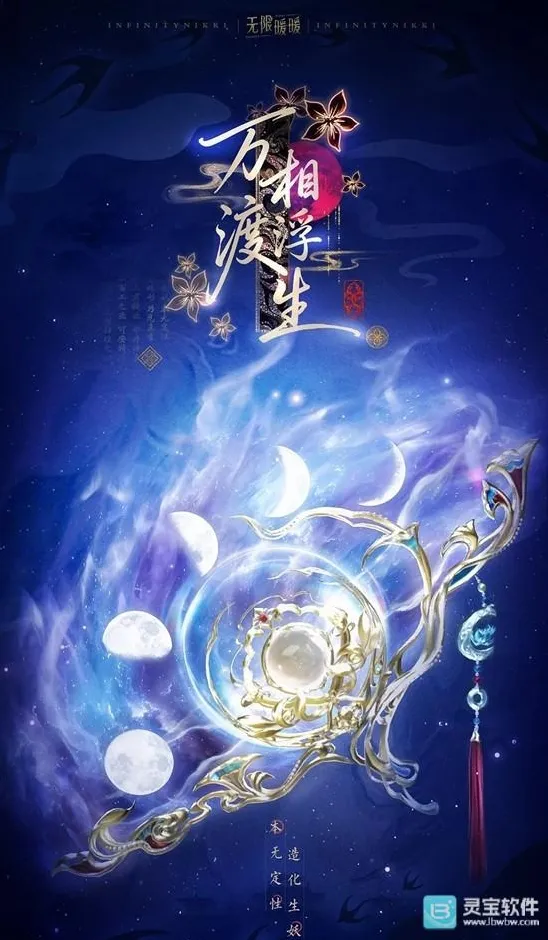 无限暖暖暖暖