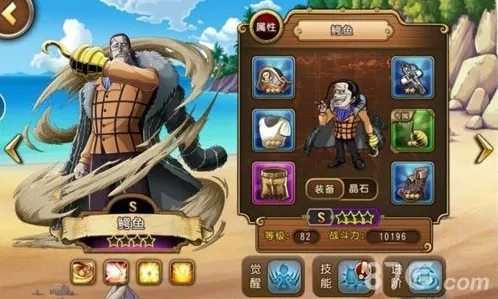 航海王启航法系