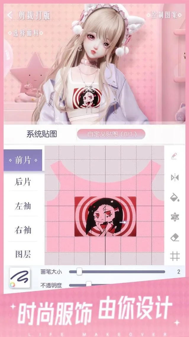 LifeMakeover游戏