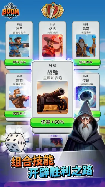 爆炸城堡大炮