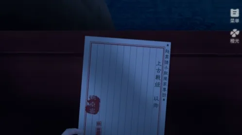 醉乡好感