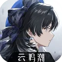云鸣潮前瞻
