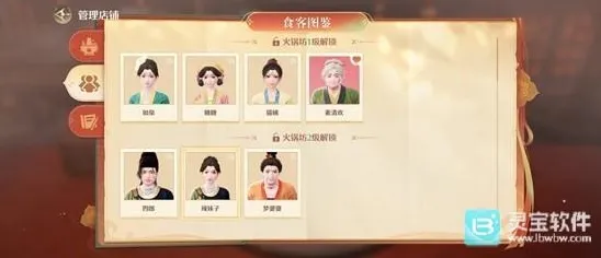 无限暖暖火锅