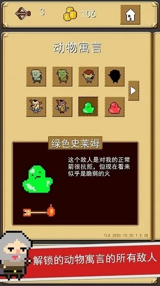 射击任务敌人