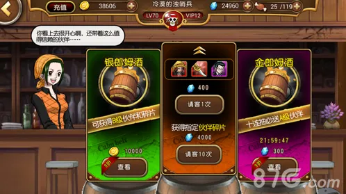 航海王启航技能