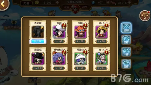 航海王启航生命
