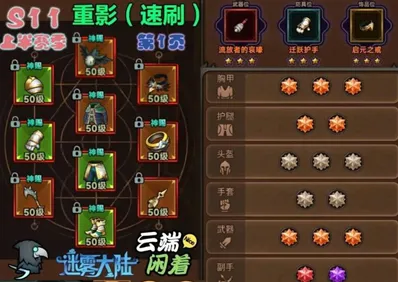 迷雾大陆精英