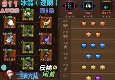 迷雾大陆攻速