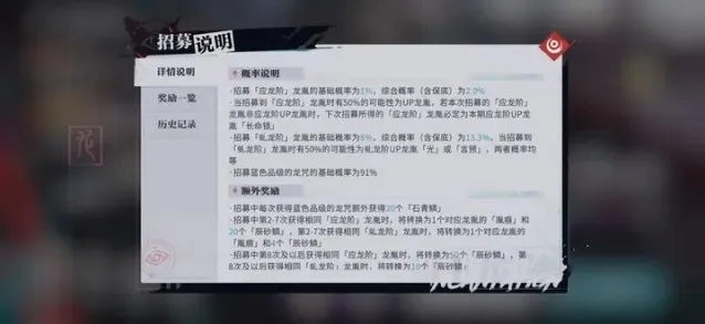 归龙潮限定