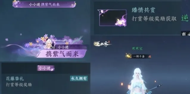 云逆水寒主题