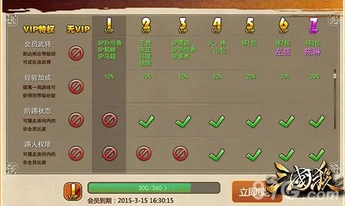 三国杀武将