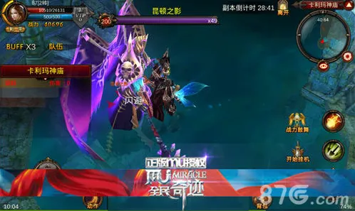 全民奇迹MU神庙