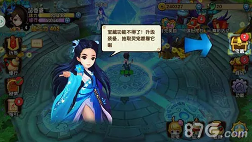 花千骨探索
