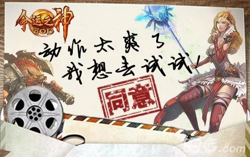 命运之神礼包领取兑换地址 礼包领取方法