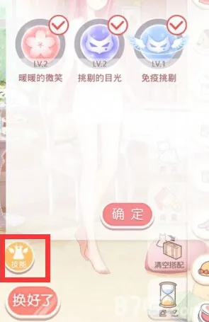 奇迹暖暖技能为什么不显示 技能为什么消失